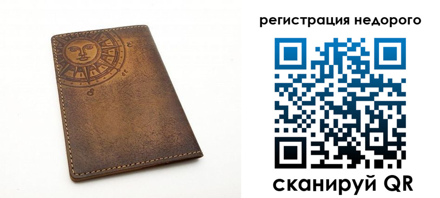 прописка ребенка в Нерехте