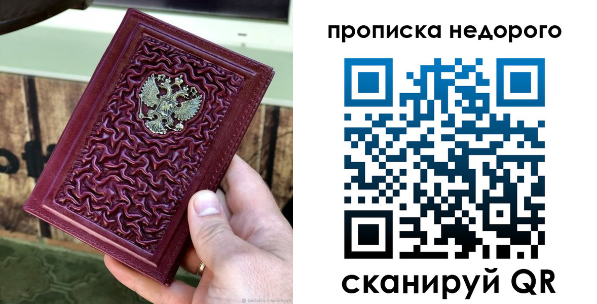 временная регистрация надежно в Нерехте