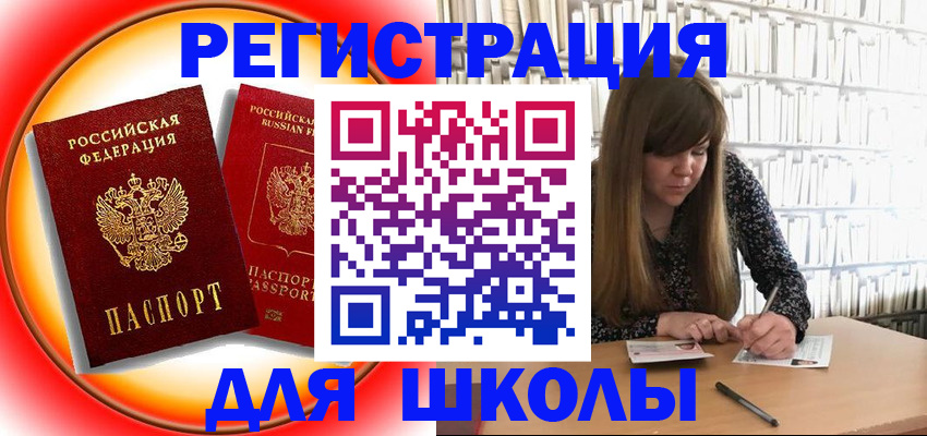 прописка штамп в Нерехте