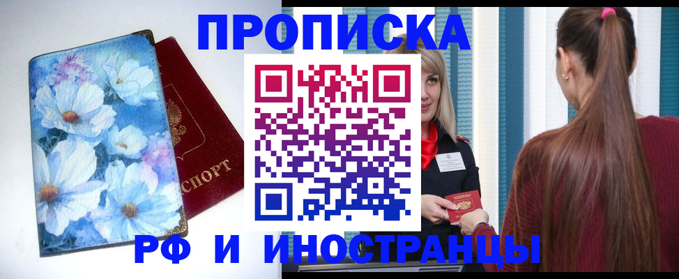 прописка регистрация в Нерехте