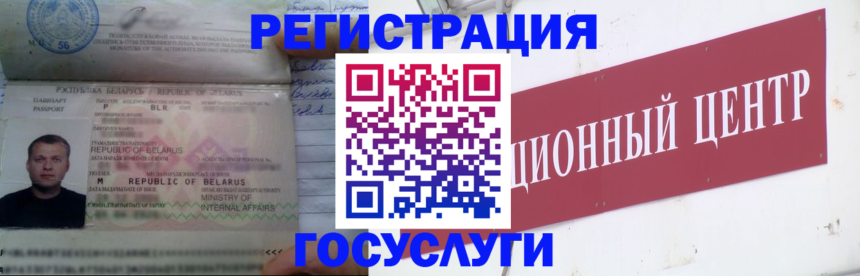 временная регистрация недорого в Нерехте