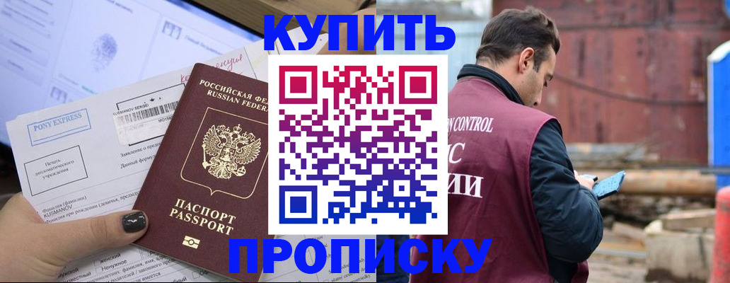 прописка паспорт в Нерехте