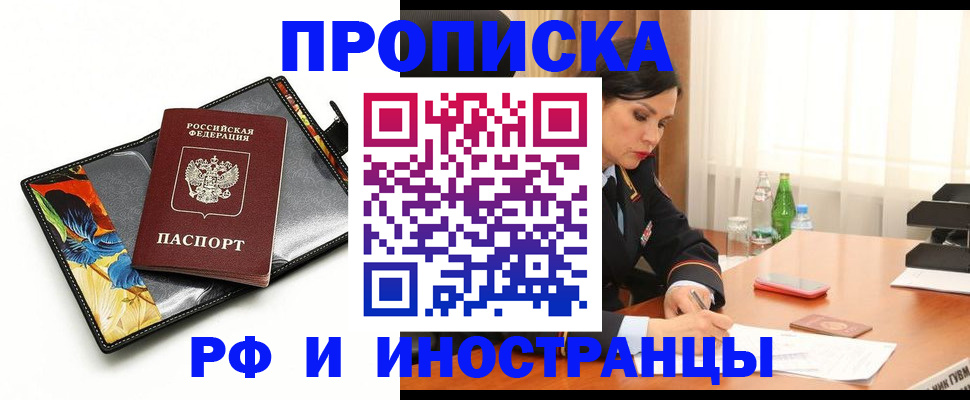 прописка паспорт в Нерехте