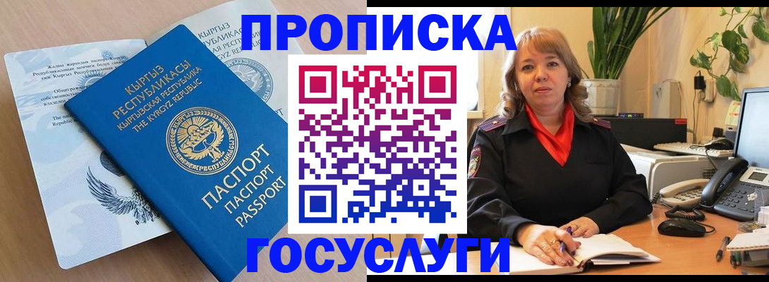 прописка ребенка в Нерехте