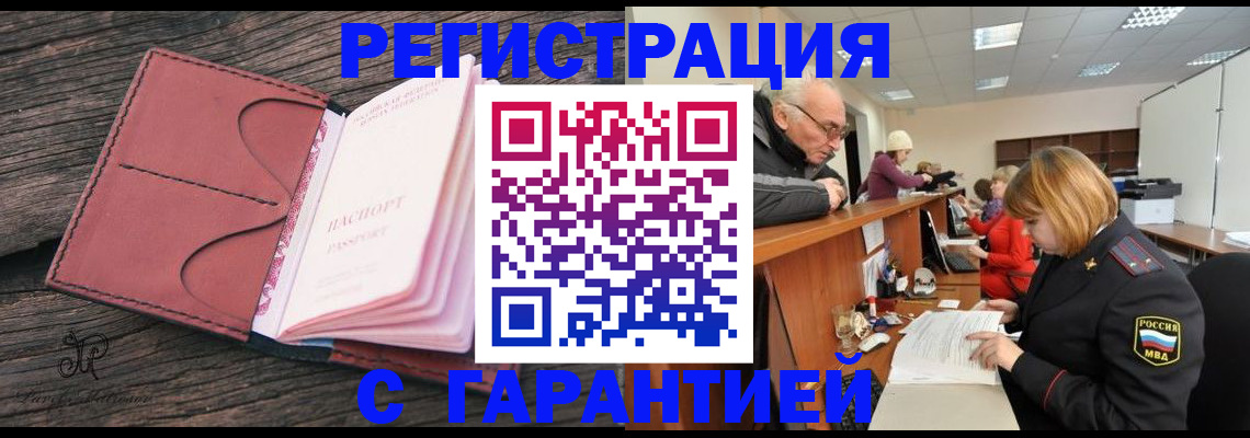 временная регистрация в квартире в Нерехте